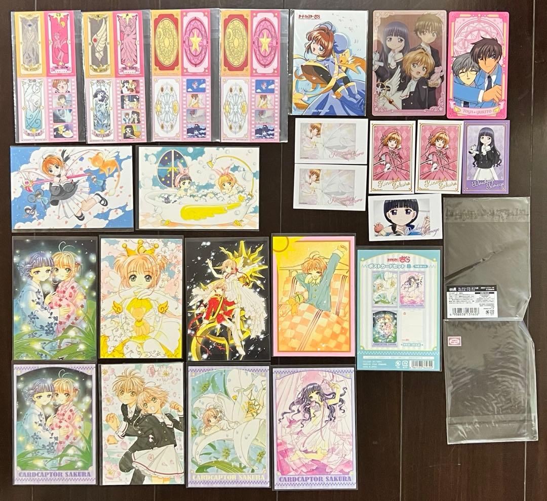 カードキャプターさくら 紙类まとめ売り　セット