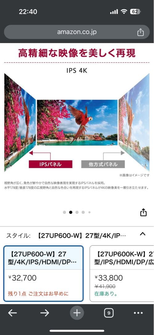 『最終値下げ』LG モニター ディスプレイ 27UP600-W 27インチ