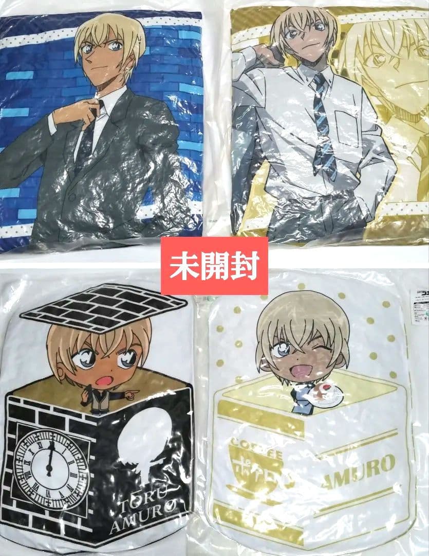 安室透 クッション 4つセット