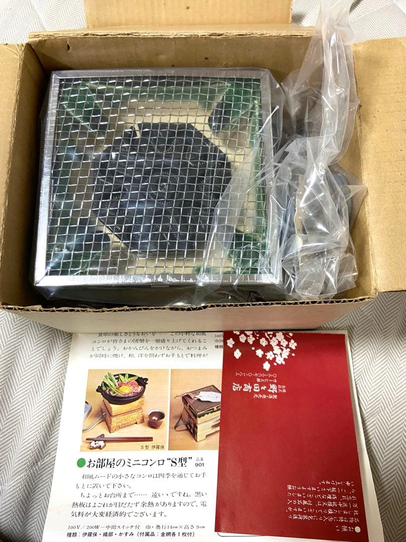 【未使用品⭐︎レトロ⭐︎希少】野々田商店 卓上 江戸火鉢 織部 電熱器 茶道具