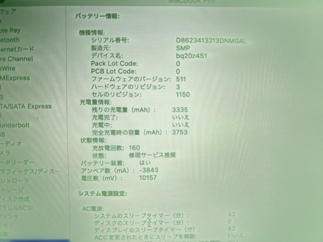 MacBook Pro Retina Mid 2012 15インチ