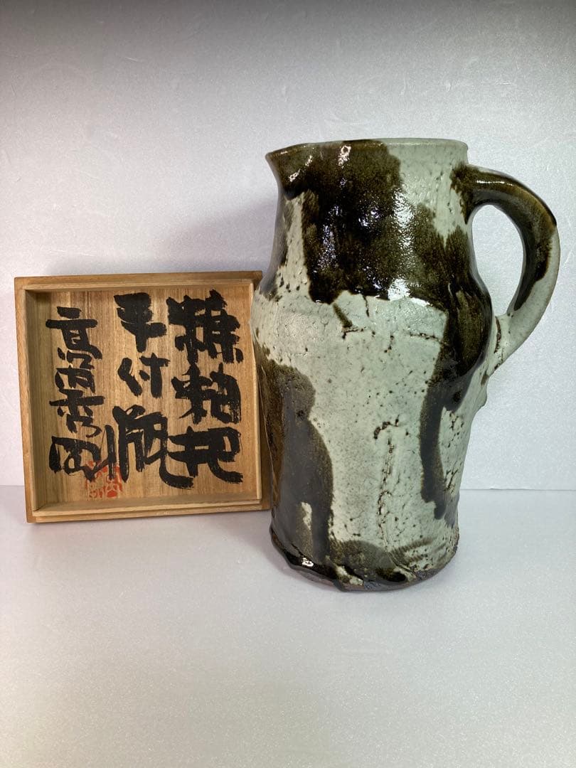 高内秀剛　糖釉把手付瓶　ピッチャー　益子焼　民藝　民芸　花瓶