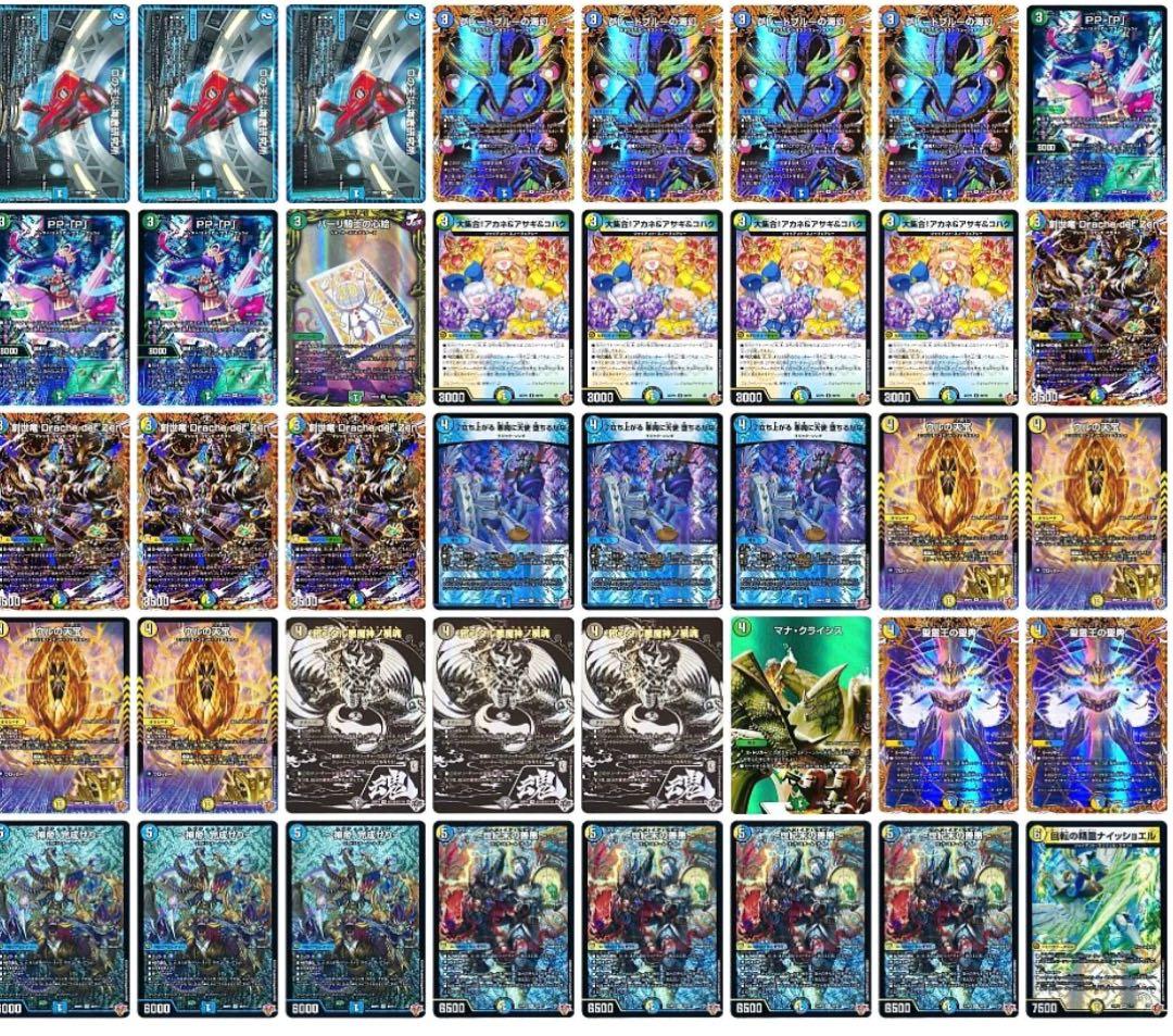 4c創世竜高レート