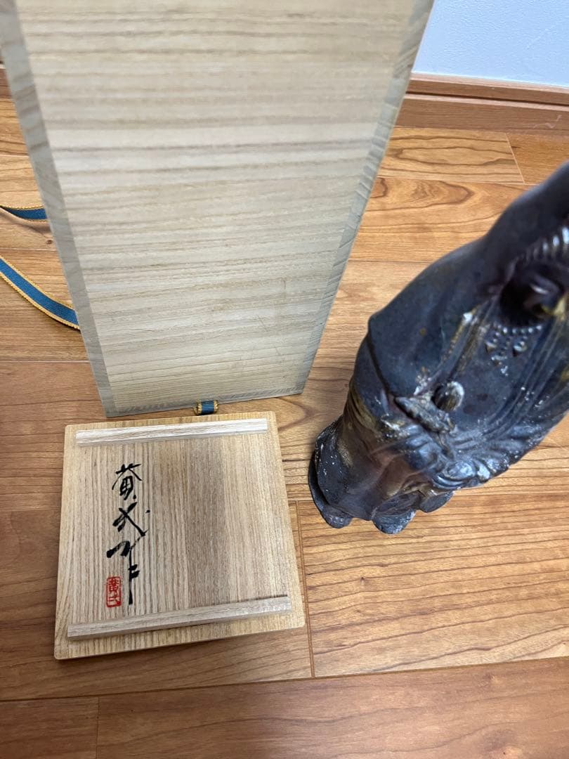 備前焼 観音像 仏像 置物 鈴木黄弌造