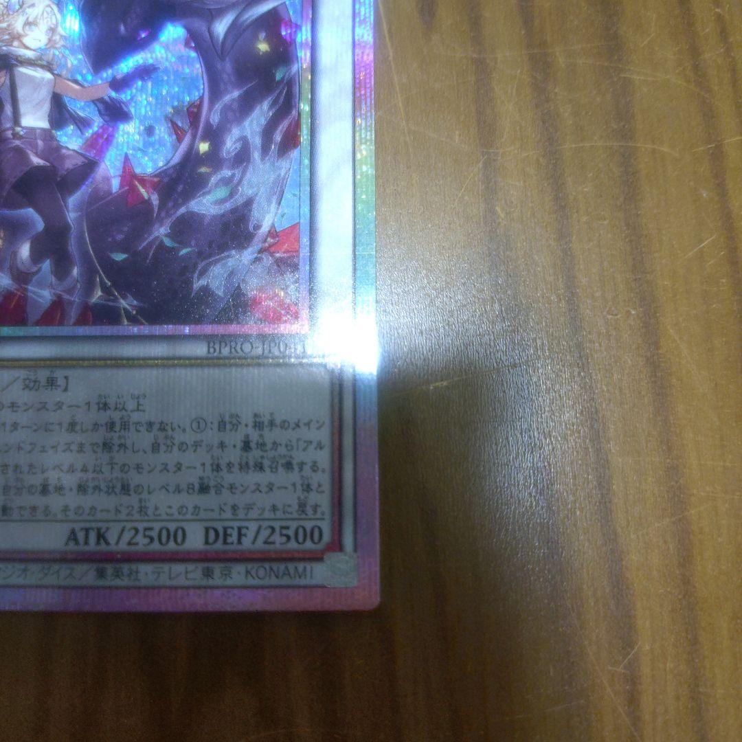 遊戯王　黒き竜のエクレシア　プリズマティックシークレットレア