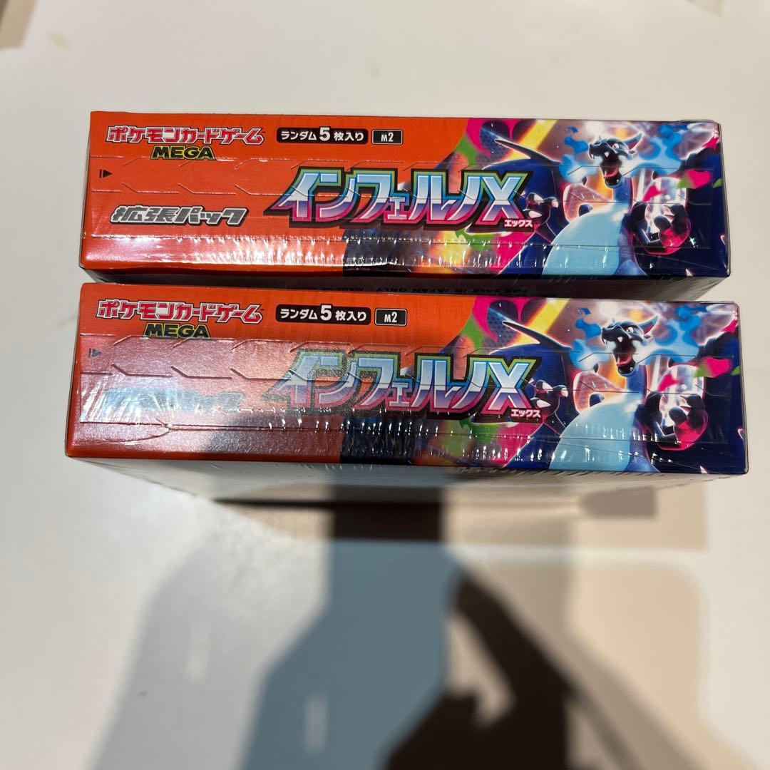 【未開封新品・シュリンク付き】インフェルノX　2BOX 即日配送 最安値