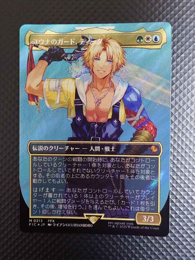 【24時間以内発送】ユウナのガード、ティーダ サージ foil MTG FF ②