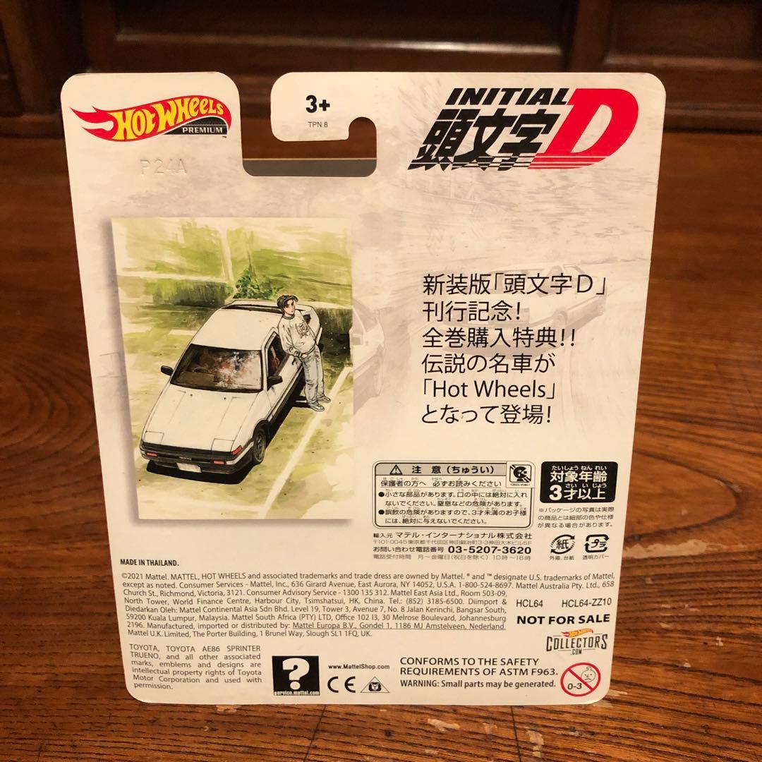 頭文字D 新装版全巻購入特典 ホットウィール　AE86トレノ　新品未開封
