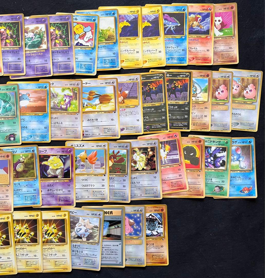 ポケカ大量まとめセット　旧裏　キラ　プロモ　イントロ　AR eシリーズ　他