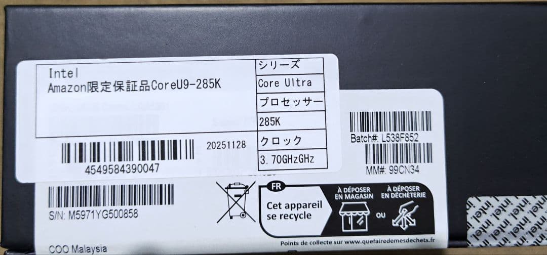 CPU Intel Core Ultra 9-285K