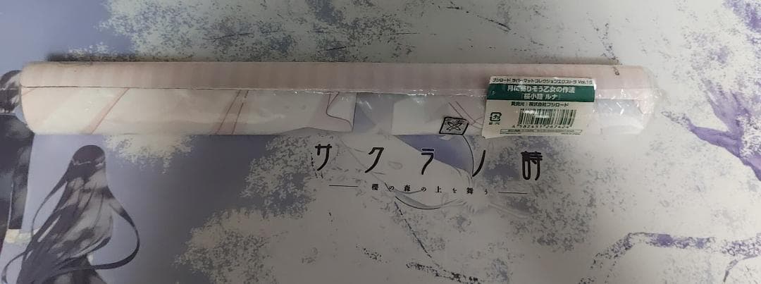 ラバーマットコレクション 月に寄りそう乙女の作法 桜小路ルナ イベント限定