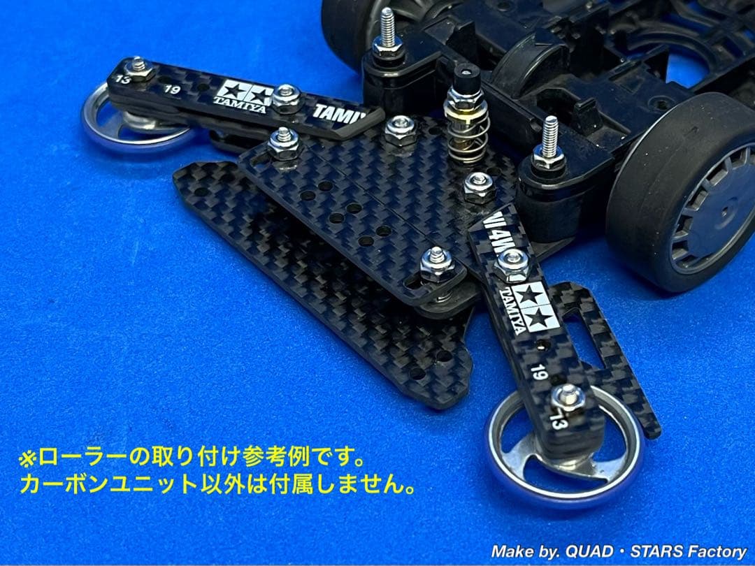 【ミニ四駆・MS用】2軸ATピボットバンパー＋1軸リヤアンカー　フルカーボン