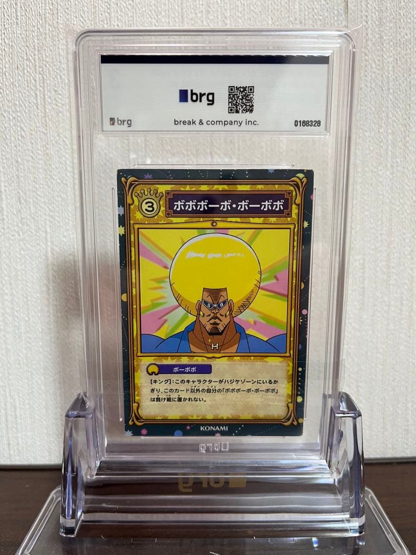 ボーボボ　カード　スーパーボーボボ誕生　brg3点