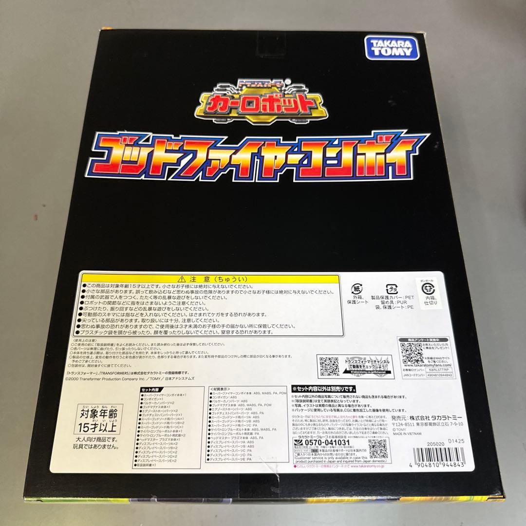ゴッドファイヤーコンボイ クラウドファンディング トランスフォーマー 未開封