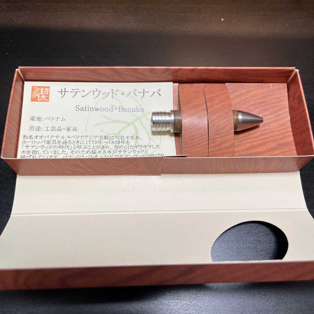 t*'様 工房楔 カスタムグリップ サテンウッドバナバ