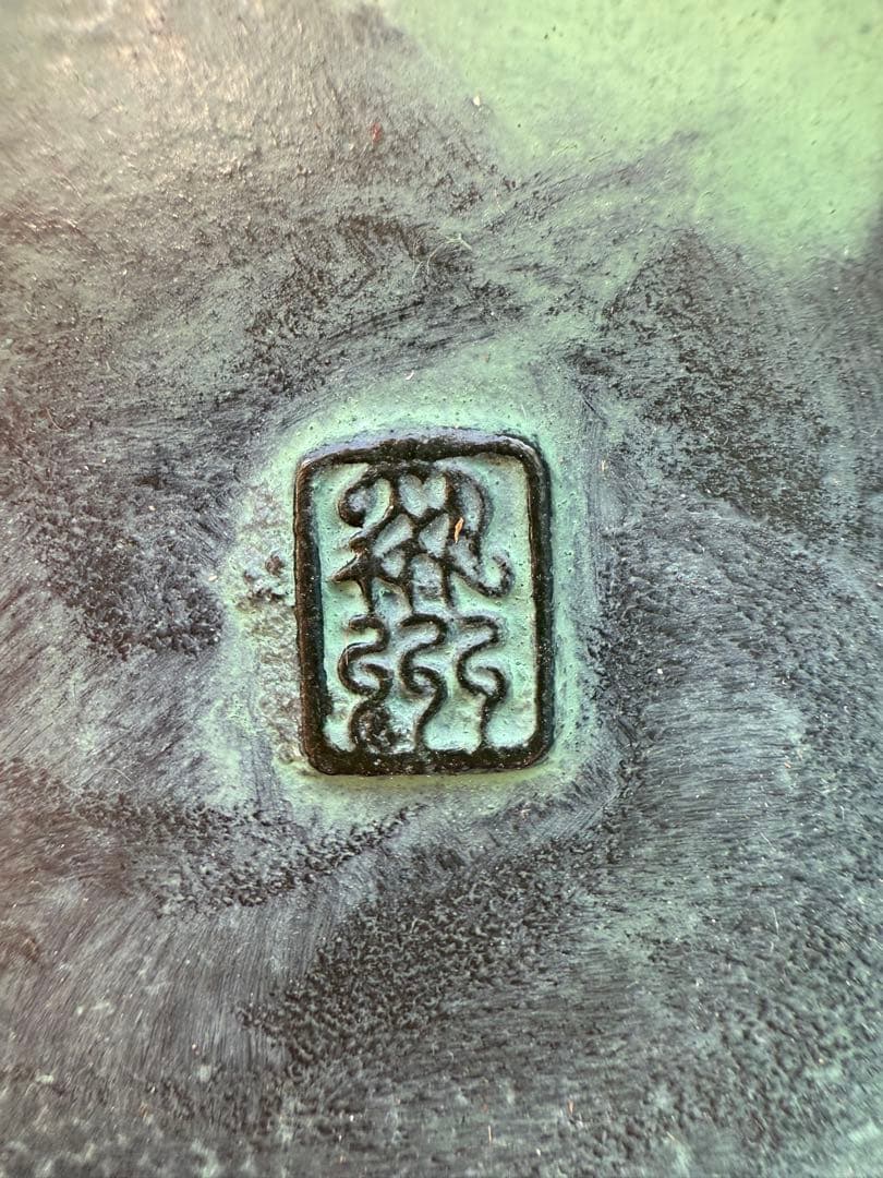 青銅 饕餮紋銅瓶 銅花瓶 銅花入 置物 壺 インテリア