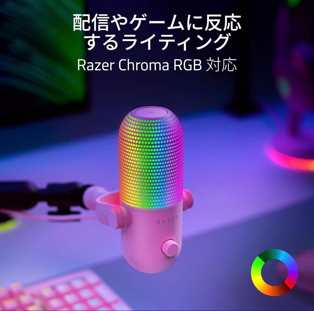 Razer Seiren V3 Chroma Quartz コンデンサーマイク