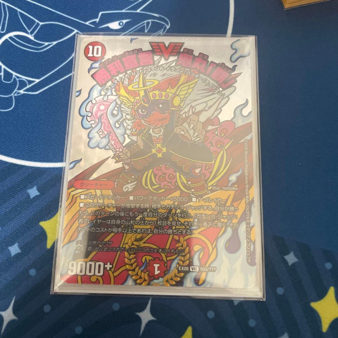 ガイアッシュ覇道　デュエマ