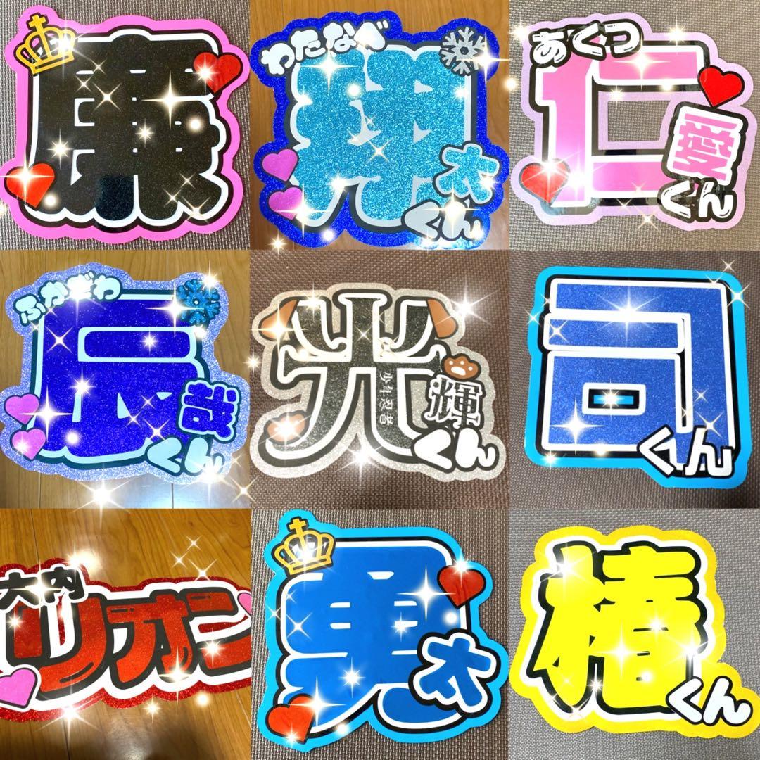【ミニうちわ付き】プロフ必読⭐︎安い早い可愛い目立つ⭐︎うちわ文字　オーダー