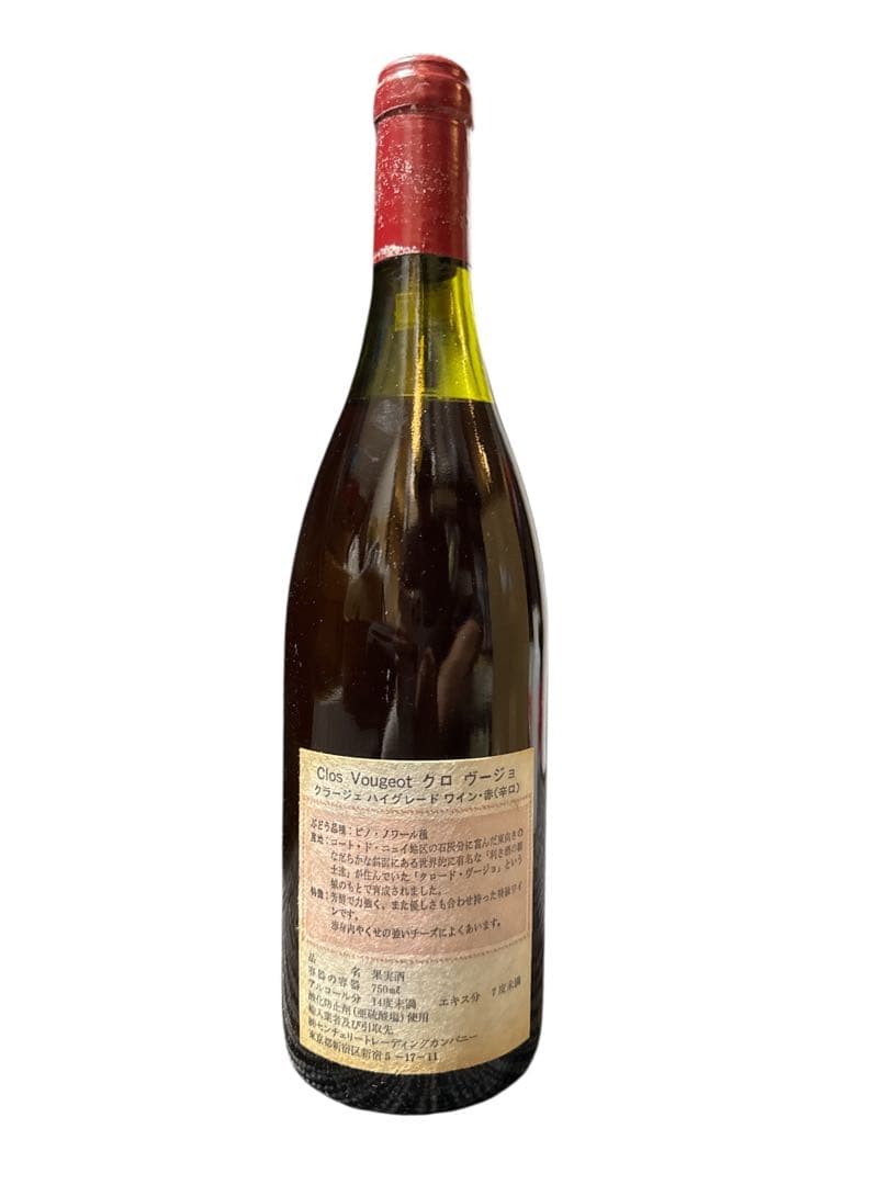 ワイン Clos de Vougeot 1986 Drouhin-Laroze