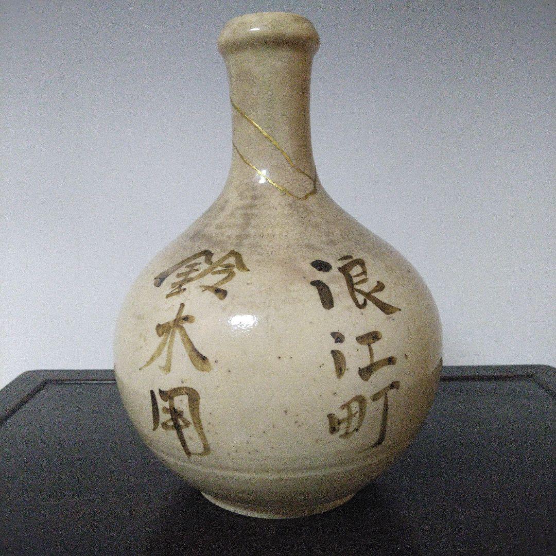 NO610 相馬焼　古相馬　徳利　馬絵　文字入り　補修アリ