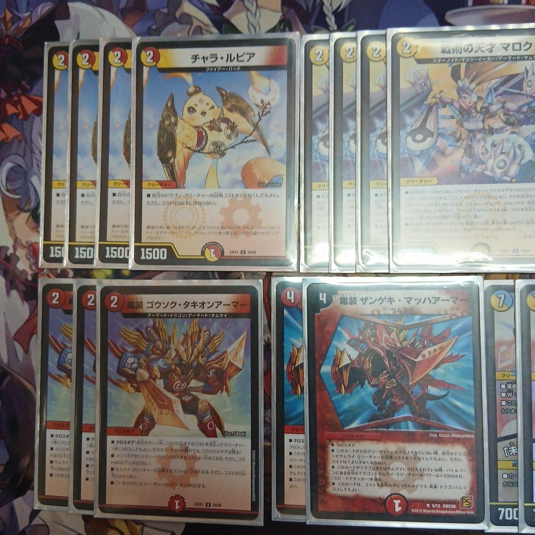 $*読様 デュエルマスターズ 赤白サムライ　デッキ　オークション