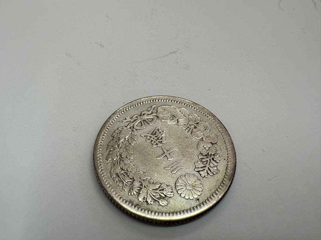 特年　明治44年　旭日小型20銭銀貨