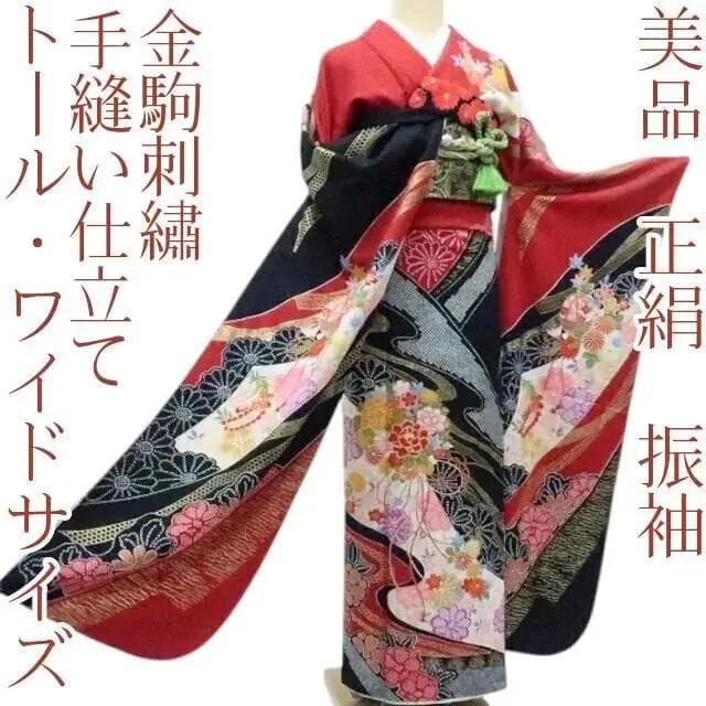 Y2698◇美品 正絹 金駒刺繡 手縫い 成人式 トール・ワイド 振袖 着物