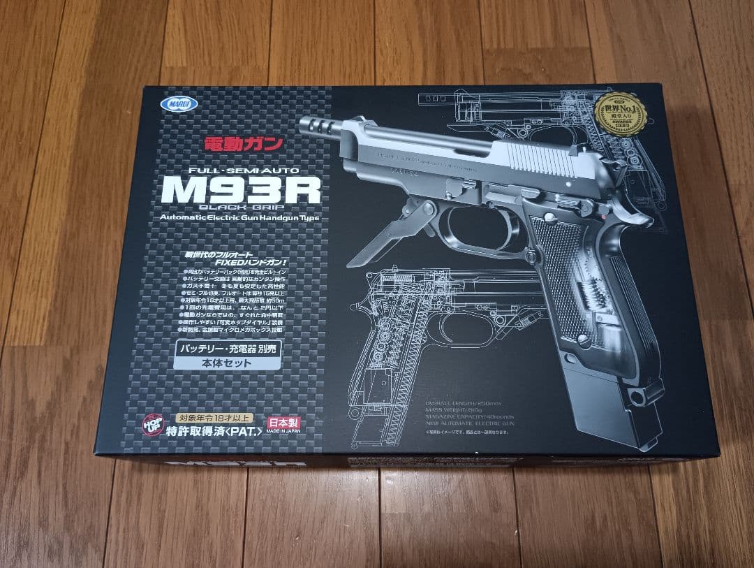 あ*ん様 東京マルイ M93R 電動ガン フル・セミオート