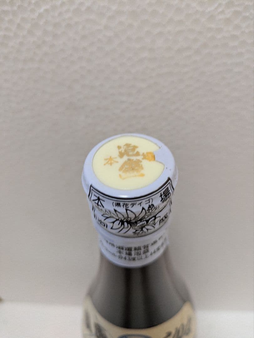 本場泡盛 山原くいな 海乃邦 2本セット