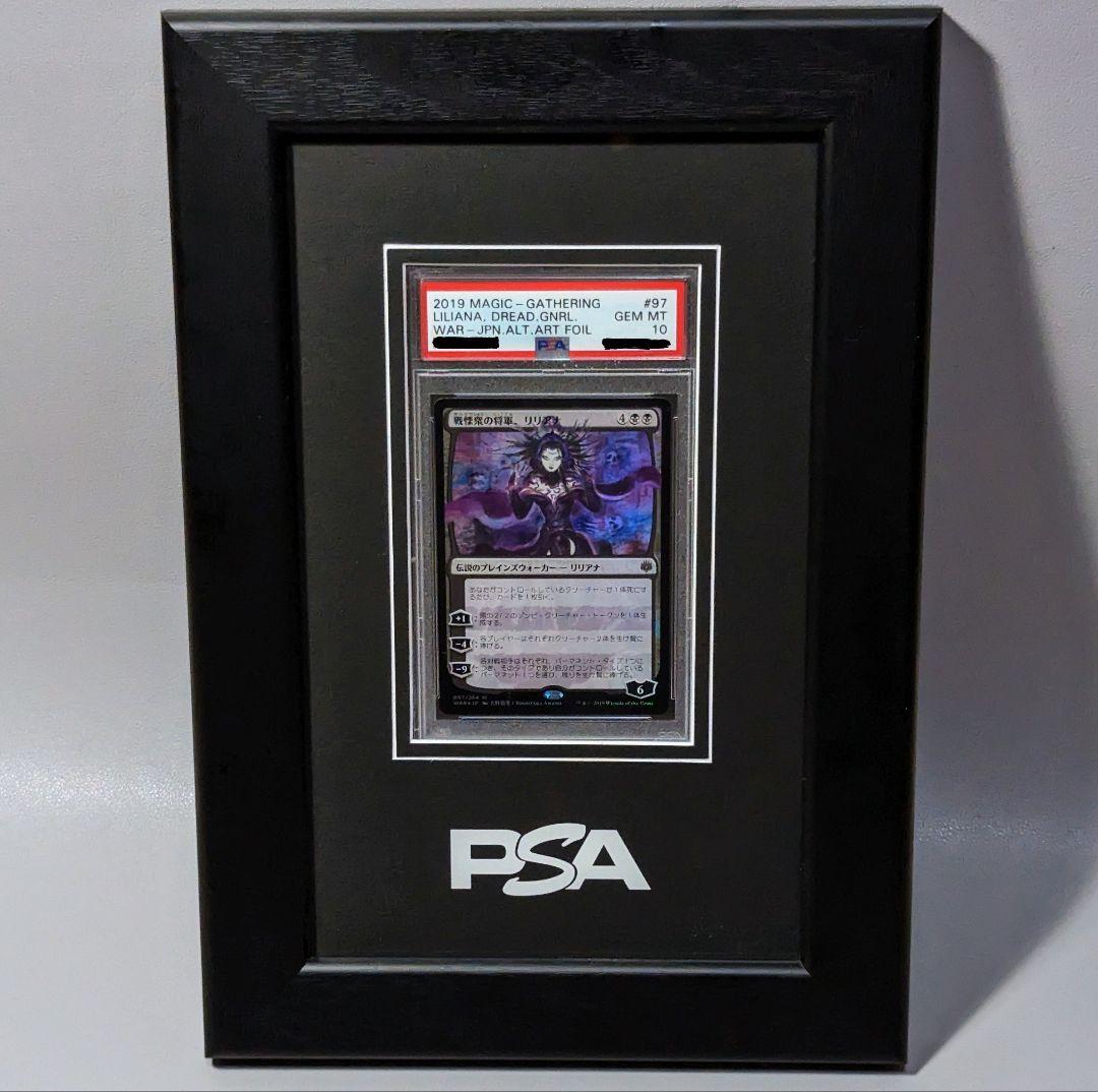 【PSA10】MTG 灯争大戦　初期版　戦慄衆の将軍、リリアナ　絵違い　foil