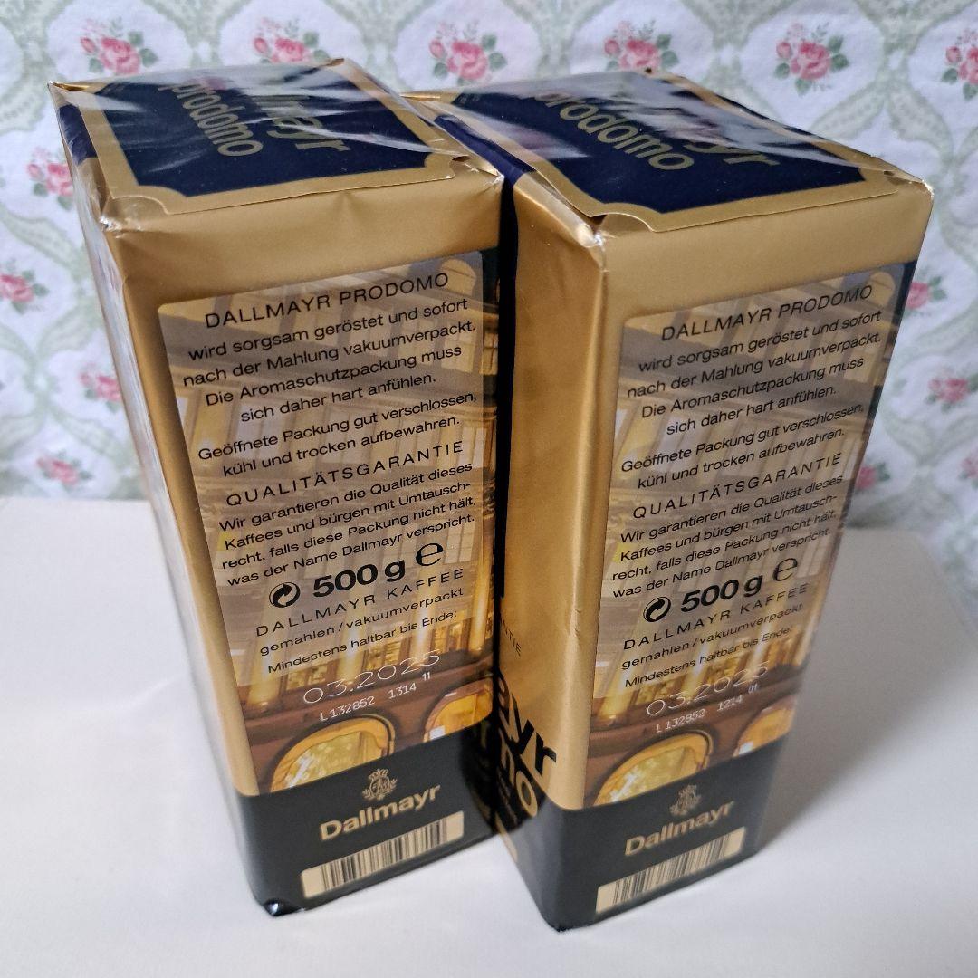 【ドイツ】 Dallmayr ダルマイヤー 珈琲 コーヒー ✖ 5