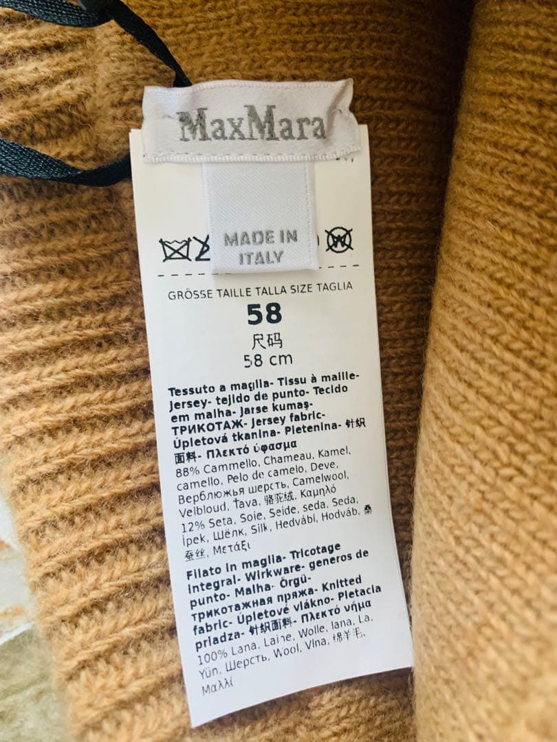 MaxMara ベージュニット帽 サイズ58