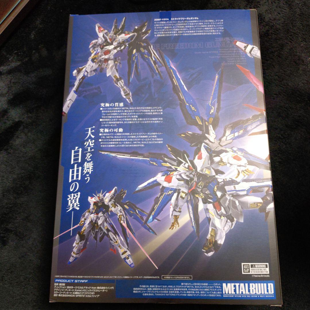 【土日限定価格】L BUILD ストライクフリーダム ガンダム 2024