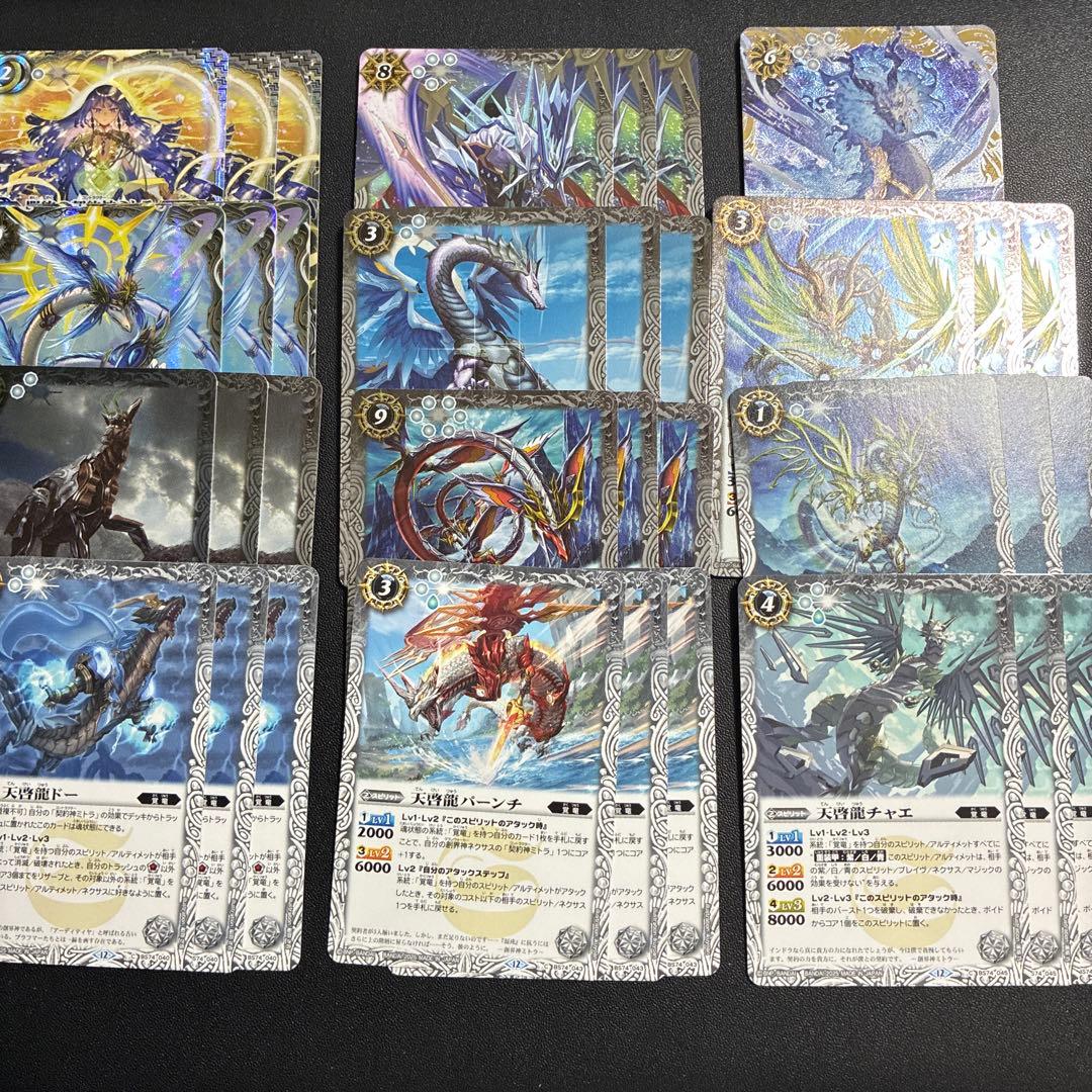 【エスカルゴ】覇極来臨　ミトラ・覚竜　ほぼ3コン