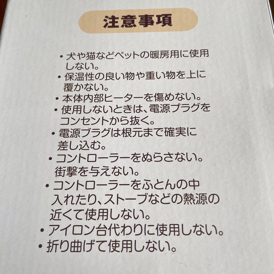 電気掛敷毛布 フランネル 掛敷兼用 洗える キャンプ アウトドア 寒さ防止