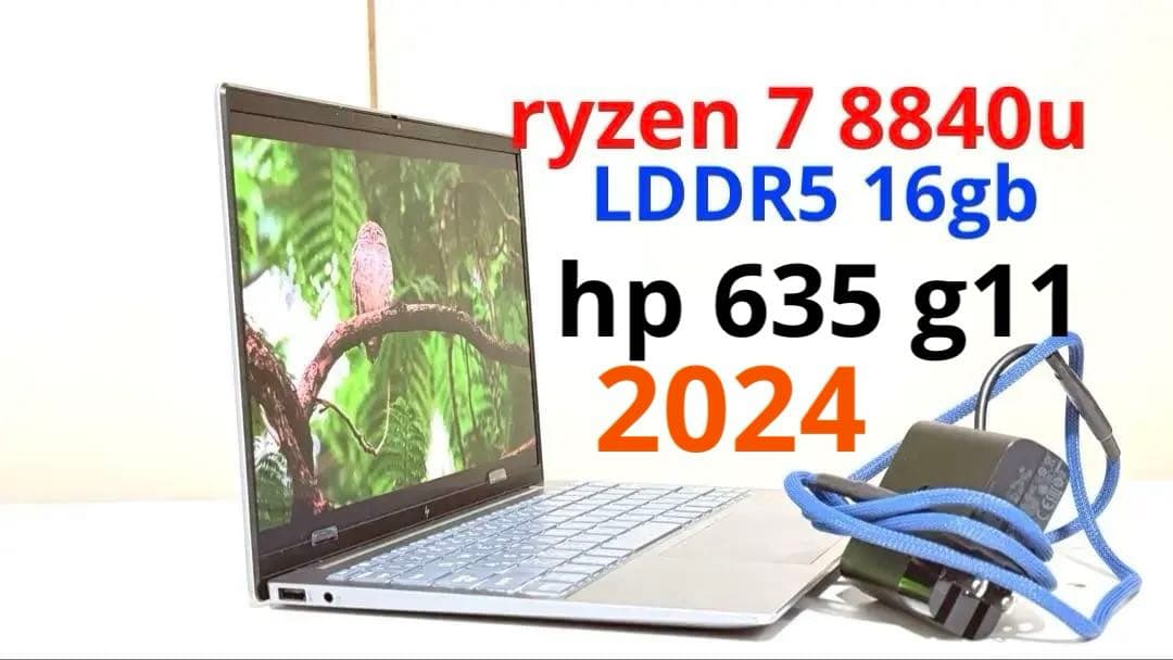 Windowsノート本体 hp 635 aero G11 ryzen 7 8840U ddr5 16gb