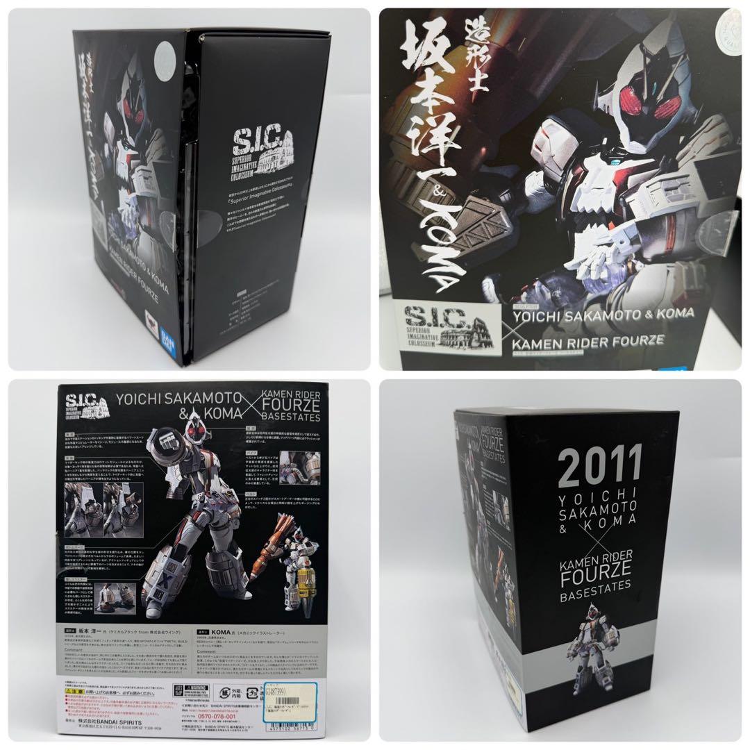 S.I.C. 仮面ライダーフォーゼ ベースステイツ 坂本洋一xKOMA