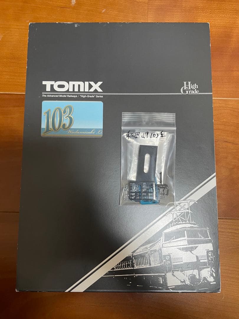 Tomix 97951 103系和田岬線 最終値下げ