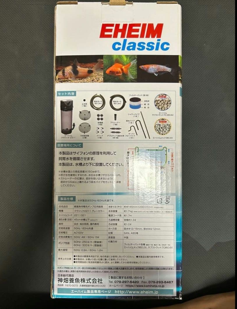 EHEIM classic 2211 フィルター　レア　限定カラー