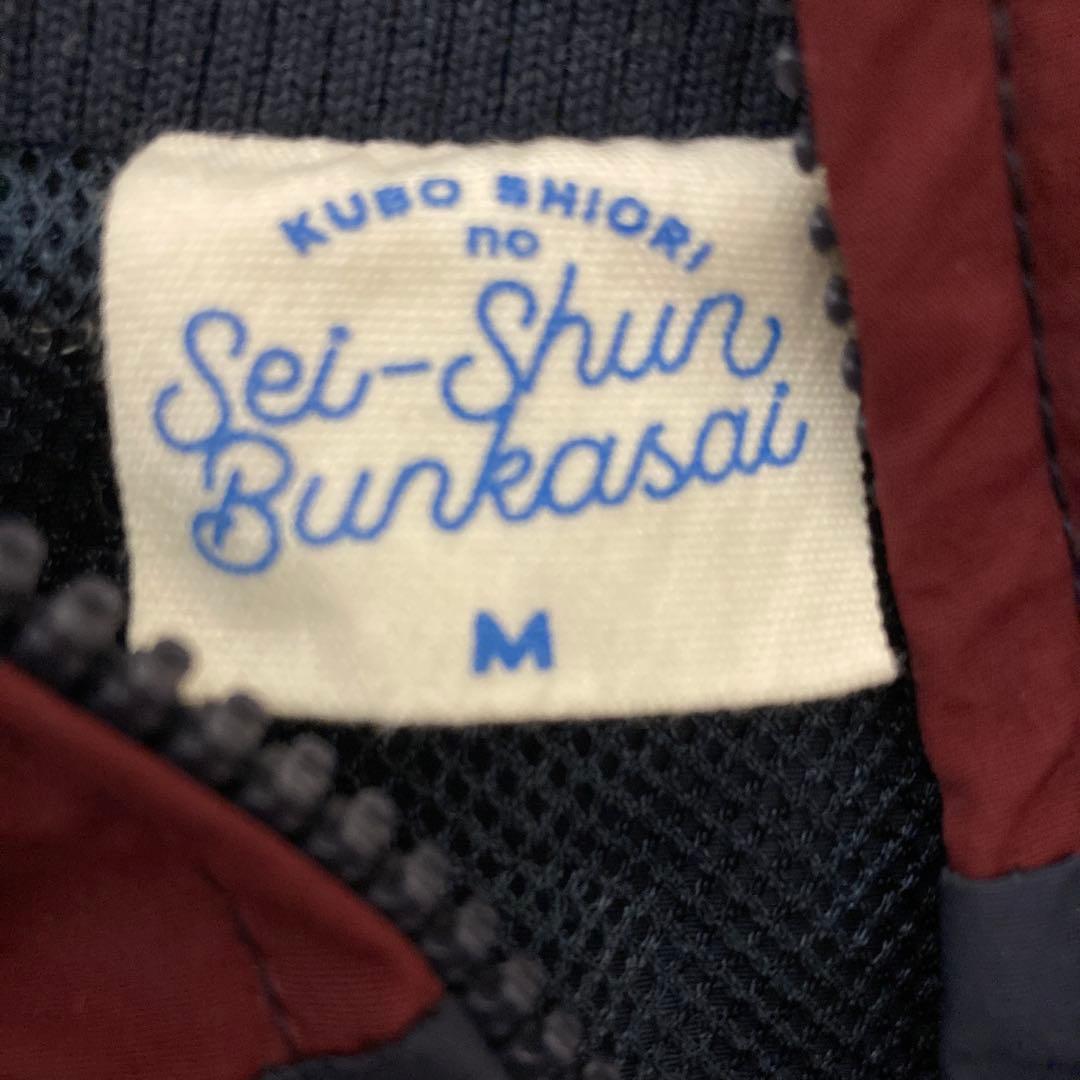 久保史緒里の青春文化祭　シャカシャカ 上