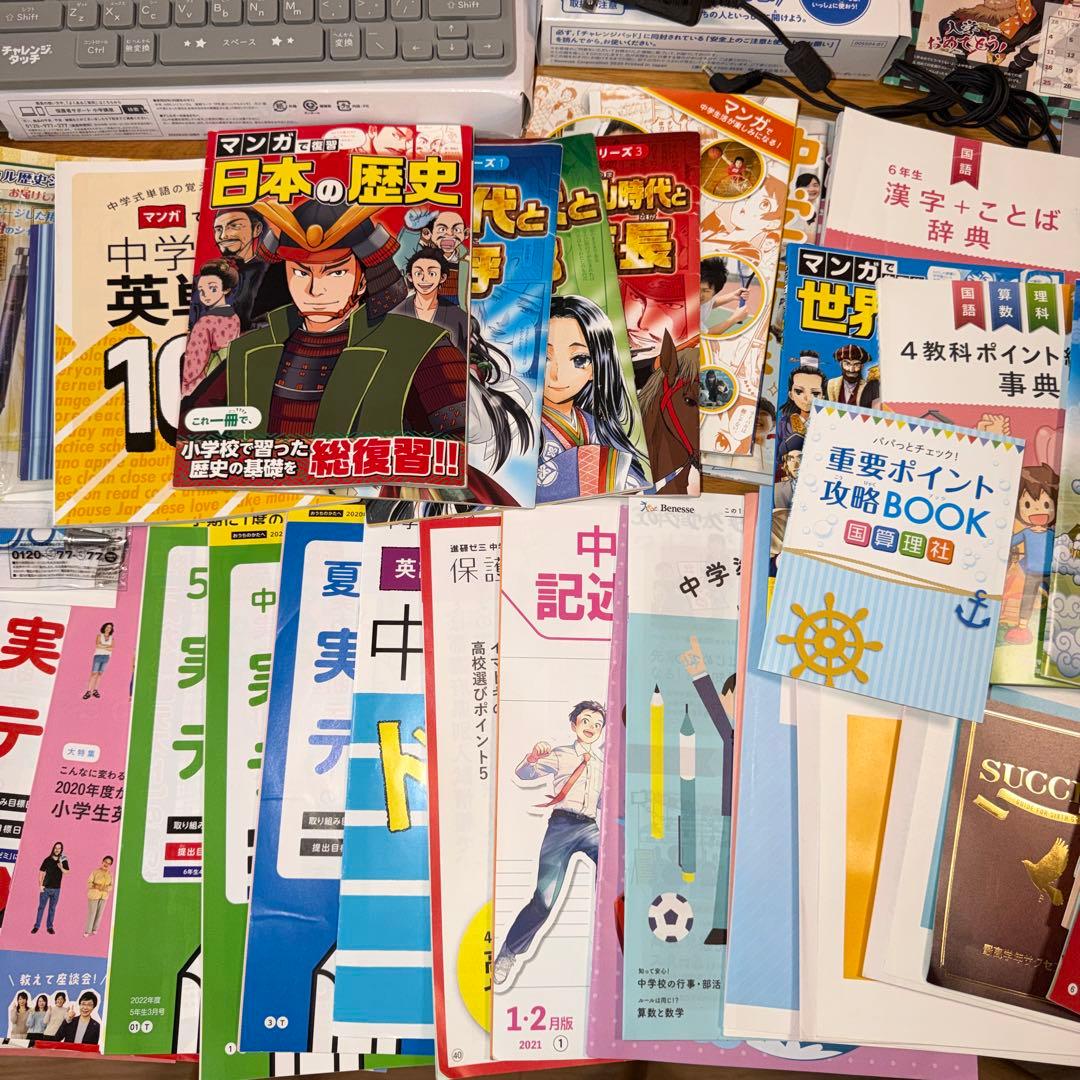 美品★チャレンジタッチ3 本体＆チャレンジタッチ６年生中学準備セット★ベネッセ★