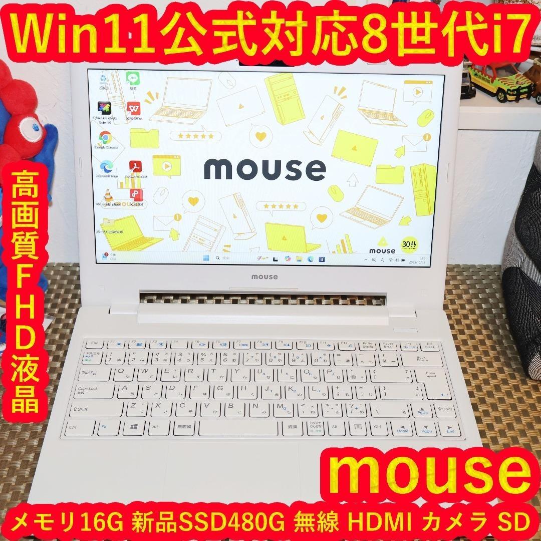 人気の白！Win11公式対応8世代i7/メ16/新品SSD480/無線/カメラ