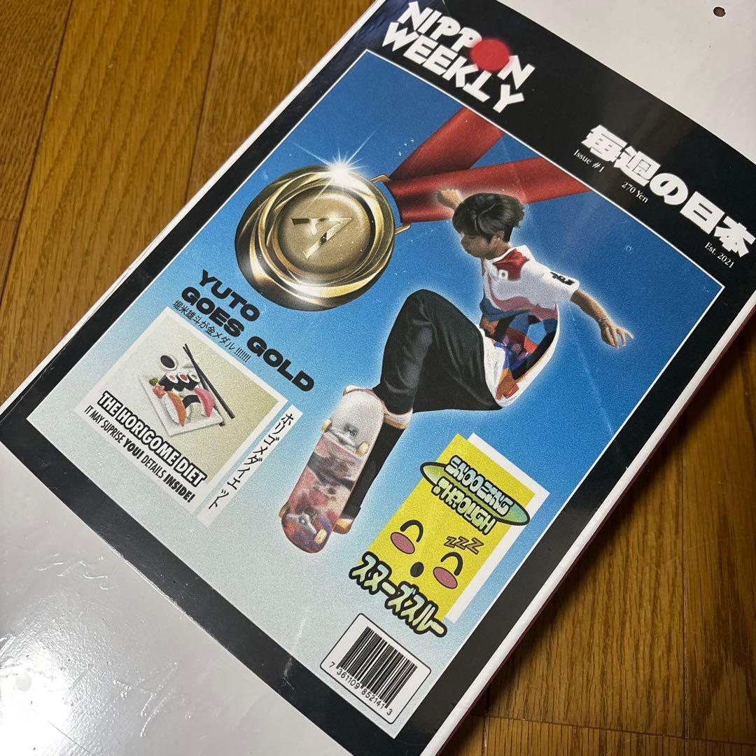 新品★堀米雄斗 April skateboard deck 8.0インチ