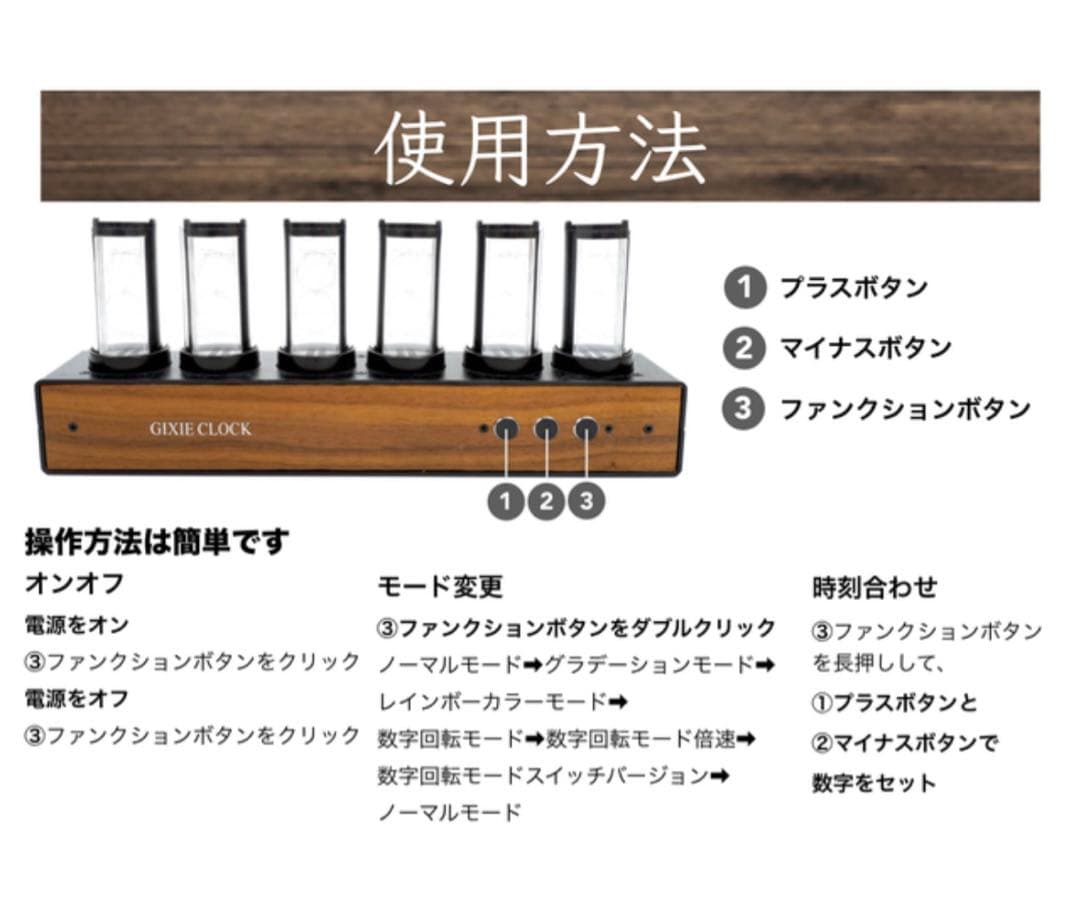 Gixie Clock 置時計