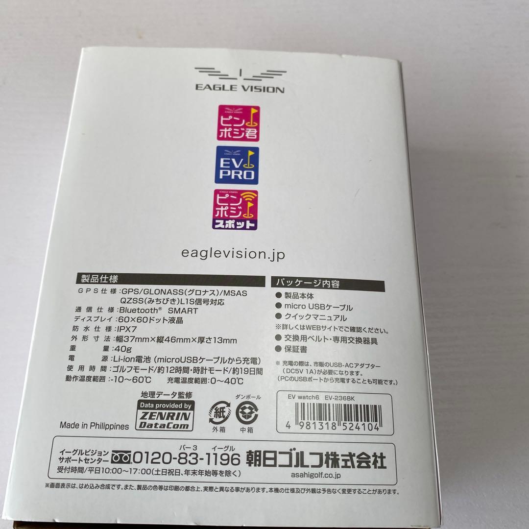 ラウンド用品・アクセサリー EAGLE VISION watch6 GPS GOLFWATCH