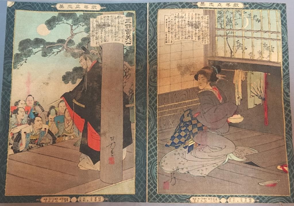 01教導立志基 30枚 芳年・年方・探景・清親画 明治23年11月発行