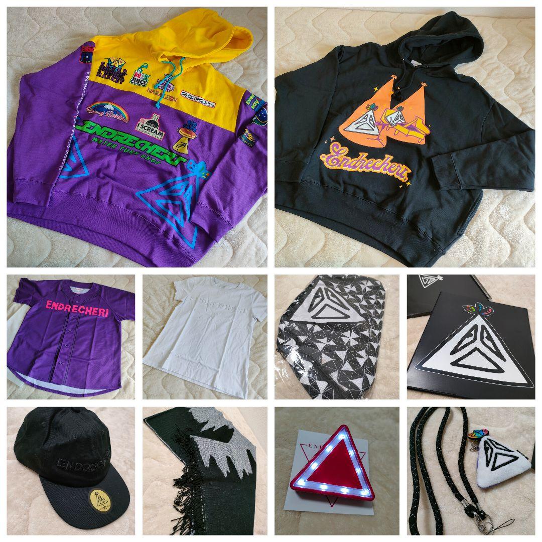 エンドリケリー10点セット