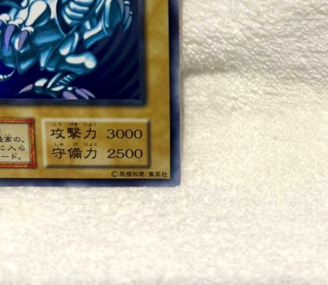 超激レア✨ 青眼の白龍 遊戯王 KONAMI 初期 超希少品 レアカード