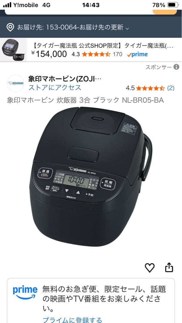 象印 NL-BR05-BA ブラック 炊飯器 0.54L